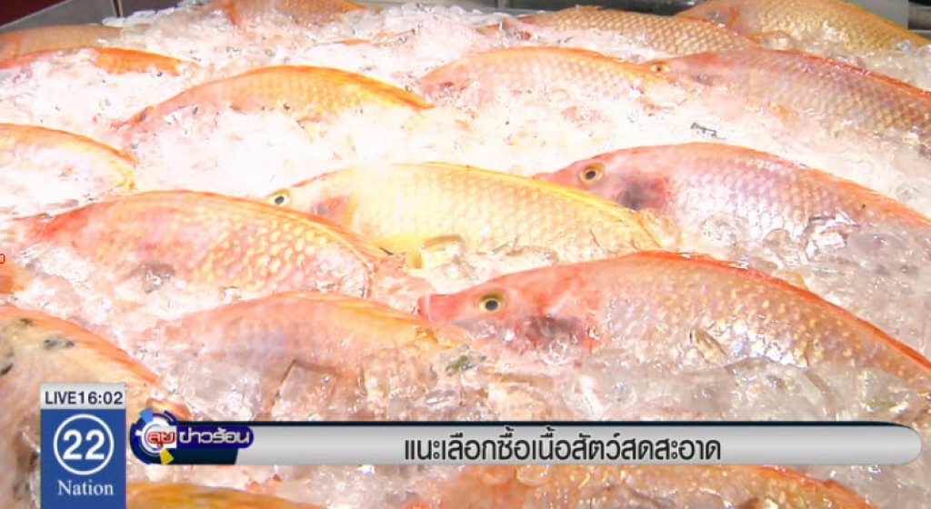 แนะเลือกซื้อเนื้อสัตว์สดสะอาด แนะเลือกซื้อเนื้อสัตว์สดสะอาด