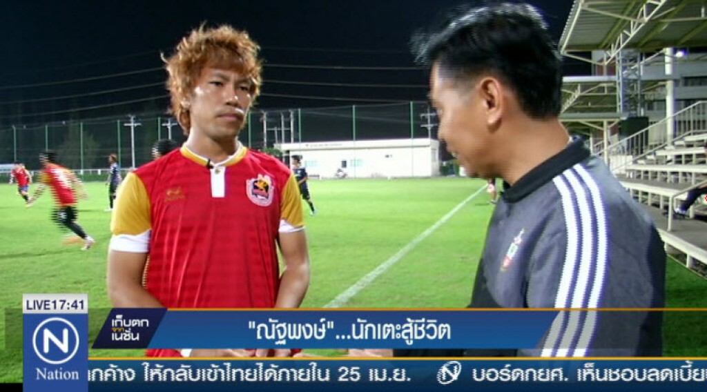 นักเตะ....สู้ชีวิต นักเตะ....สู้ชีวิต