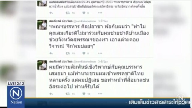 ดร.สมเกียรติชู "บรรหาร" นายกฯ หัวใจนักปฏิรูป