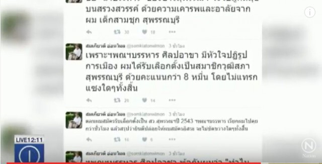 ดร.สมเกียรติชู "บรรหาร" นายกฯ หัวใจนักปฏิรูป