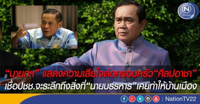 ดร.สมเกียรติชู "บรรหาร" นายกฯ หัวใจนักปฏิรูป