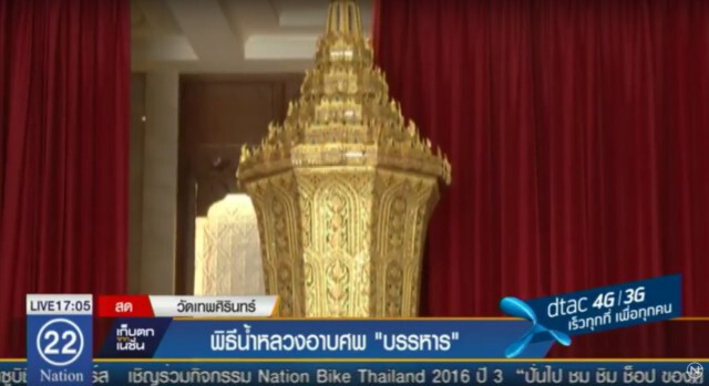 นักการเมือง-ขรก.-ภาคเอกชน ร่วมรดน้ำศพ"บรรหาร"เนืองแน่น