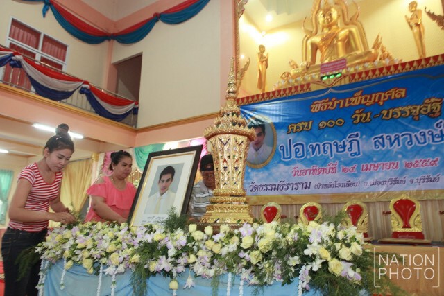 เตรียมทำบุญครบรอบ 100 วัน "ปอ ทฤษฎี"