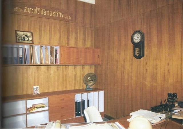 ภาพเก่าเล่าเรื่อง เส้นทางชีวิตมังกรสุพรรณ "บรรหาร ศิลปอาชา" ตอน 1