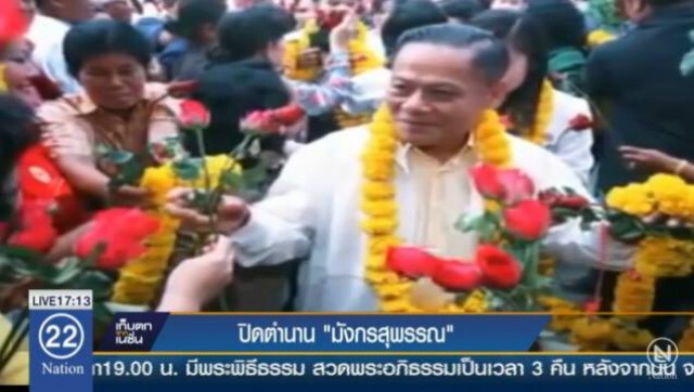 ปิดฉาก “บรรหาร ศิลปอาชา”  มังกรการเมือง