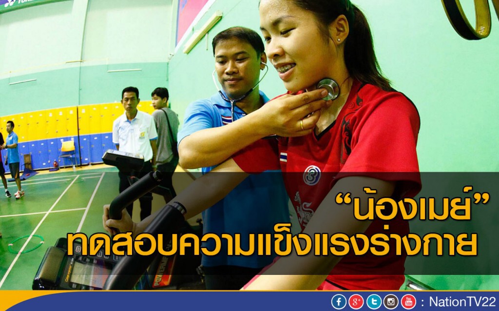 "น้องเมย์" ทดสอบความแข็งแรงร่างกาย "น้องเมย์" ทดสอบความแข็งแรงร่างกาย