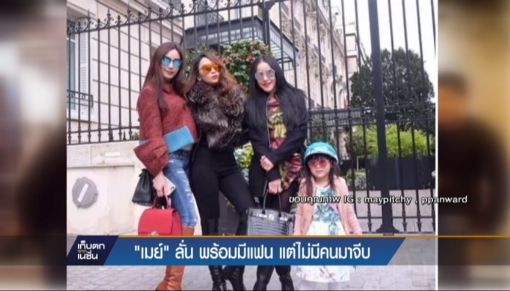 "เมย์" ลั่น พร้อมมีแฟน แต่ไม่มีคนมาจีบ