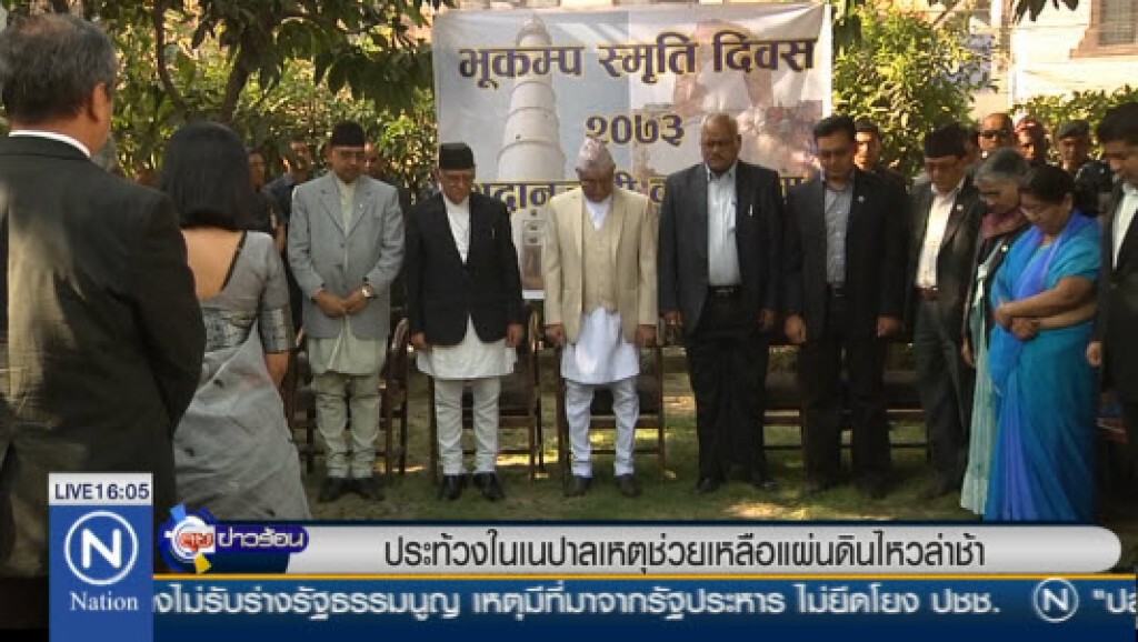 ประท้วงในเนปาลเหตุช่วยเหลือแผ่นดินไหวล่าช้า