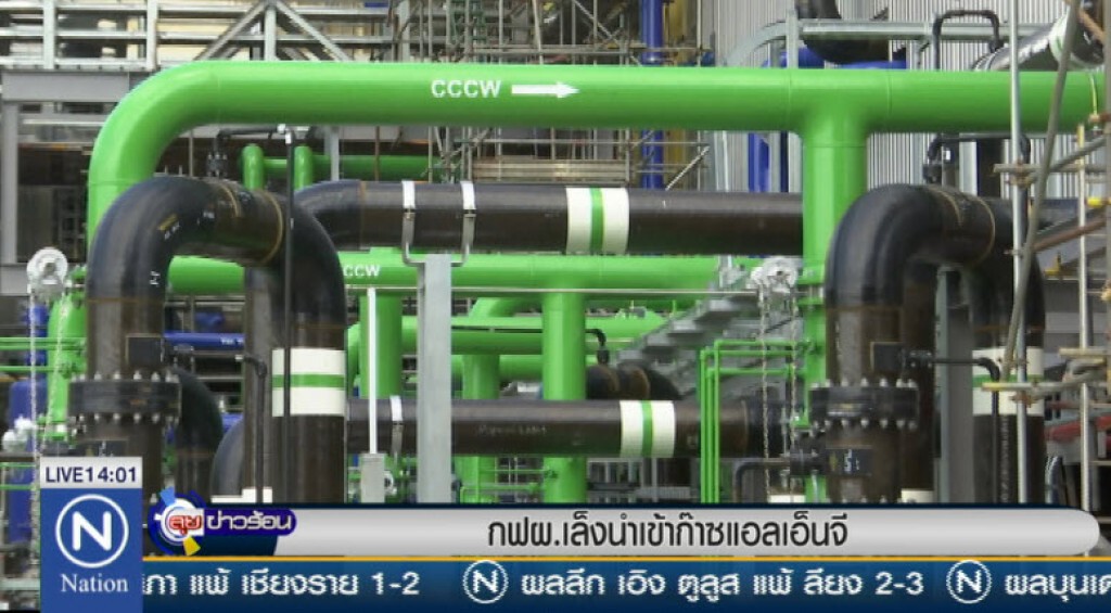 กฟผ.เล็งนำเข้าก๊าซแอลเอ็นจี กฟผ.เล็งนำเข้าก๊าซแอลเอ็นจี
