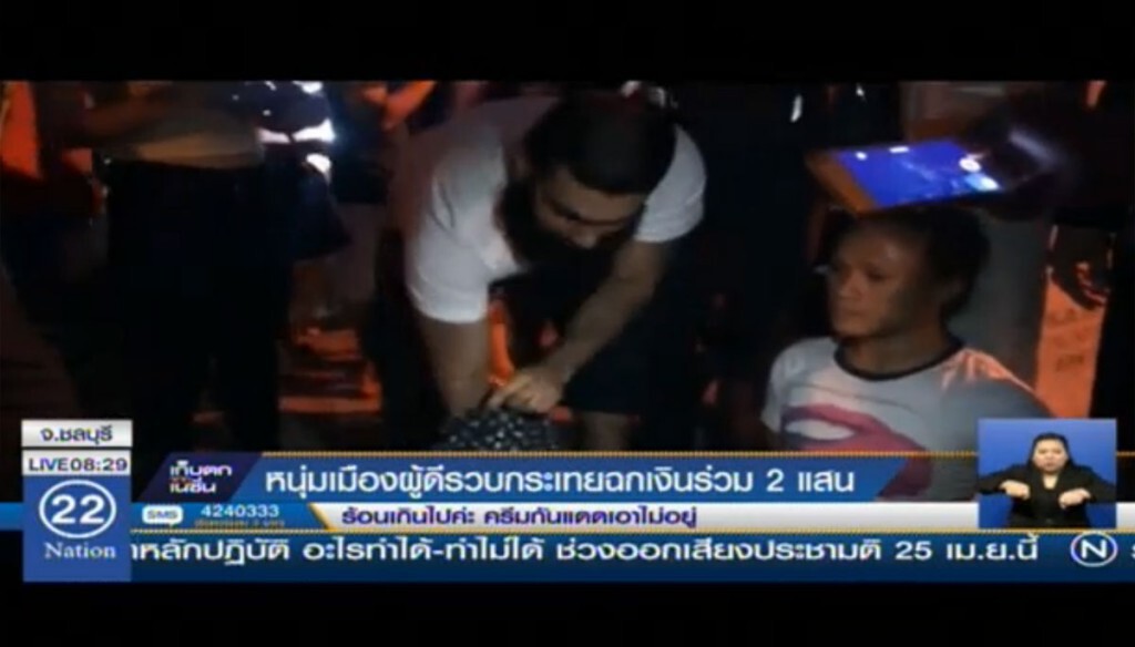 หนุ่มเมืองผู้ดี รวบกะเทยฉกเงินร่วม 2 แสน