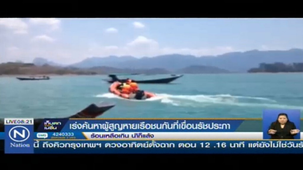 เร่งค้นหาผู้สูญหาย เรือชนกันที่เขื่อนรัชประภา