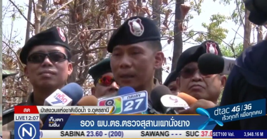 เร่งติดตามหาคนร้ายคดีนั่งเผายาง เร่งติดตามหาคนร้ายคดีนั่งเผายาง