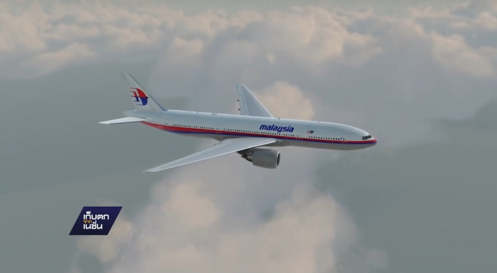 MH17 อาจถูกเครื่องบินรบยูเครนยิงตก MH17 อาจถูกเครื่องบินรบยูเครนยิงตก
