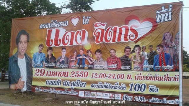 อ.สัญญาลักษณ์ โต้เมีย"แดง จิตกร" อย่าบิดเบือน!