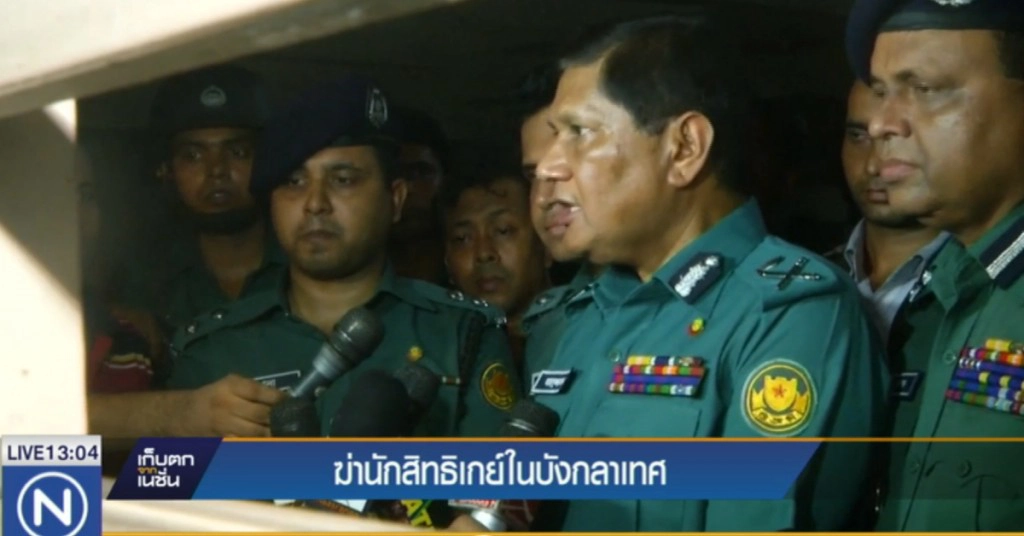 ฆ่า!...นักเคลื่อนไหวด้านสิทธิเกย์ในบังกลาเทศ