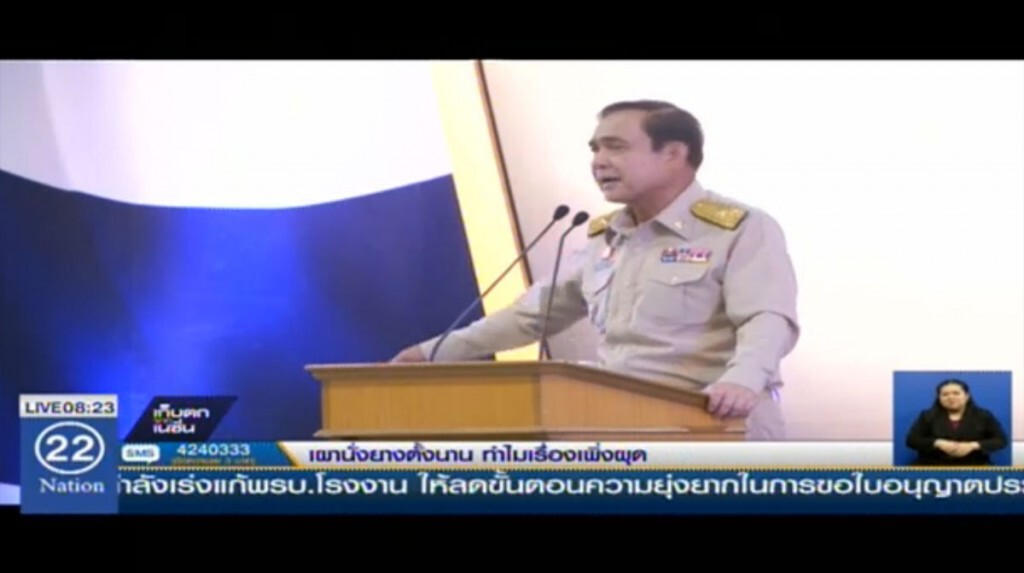 “นายกฯ” ย้ำทหารเข้ามาบริหารประเทศติดล็อค