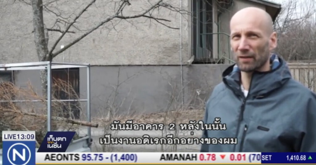 รายได้ครูในฟินแลนด์ รายได้ครูในฟินแลนด์