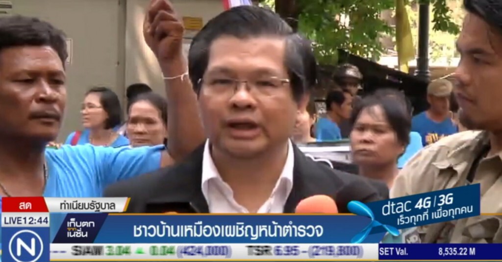 ชาวบ้านเหมืองทองเผชิญหน้าตำรวจ ชาวบ้านเหมืองทองเผชิญหน้าตำรวจ