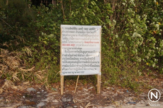 คู่กรณี “ภูริ”ควงเจ้าของเดิมเกาะนาคาน้อย 
แถลงที่มาที่ดิน ท้า!แน่จริงมอบที่ดินเป็นสมบัติของสาธารณะ