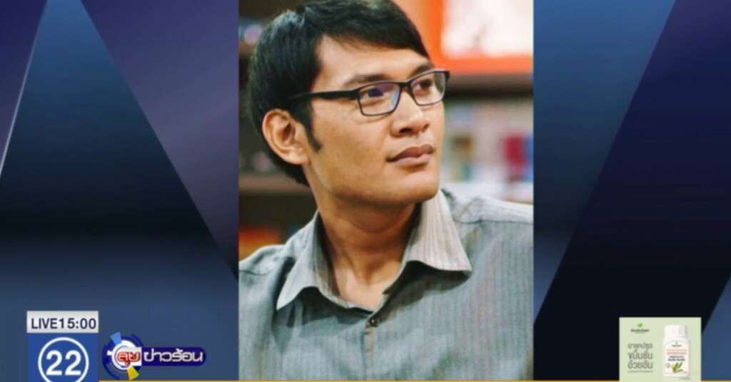 ปชต.ใหม่ ประณามจับประชาชน 8 ราาย ปชต.ใหม่ ประณามจับประชาชน 8 ราาย