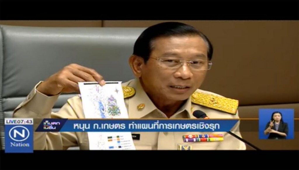 หนุน ก.เกษตร ทำแผนที่การเกษตรเชิงรุก