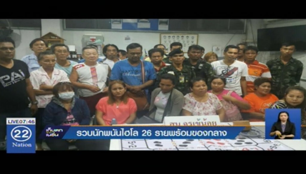 รวบนักพนันไฮโล 26 ราย พร้อมของกลาง รวบนักพนันไฮโล 26 ราย พร้อมของกลาง