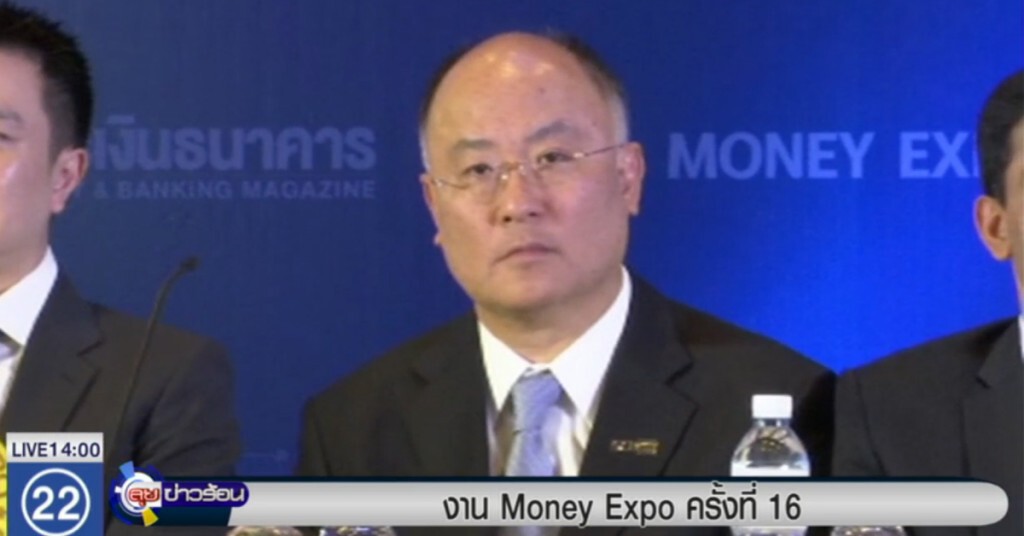 Money Expo ครั้งที่ 16 จัดยิ่งใหญ่ คาดยอดธุรกรรมไม่ต่ำกว่า 90,000 ล้าน