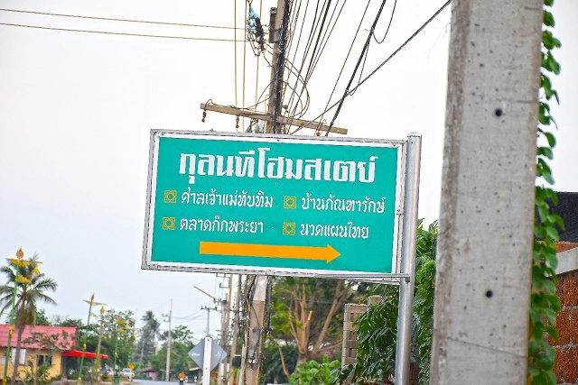 Chic-In  : กุลนที โฮมสเตย์ เอื่อยๆกับวิถึริมแม่น้ำนครชัยศรี บางเลน นครปฐม