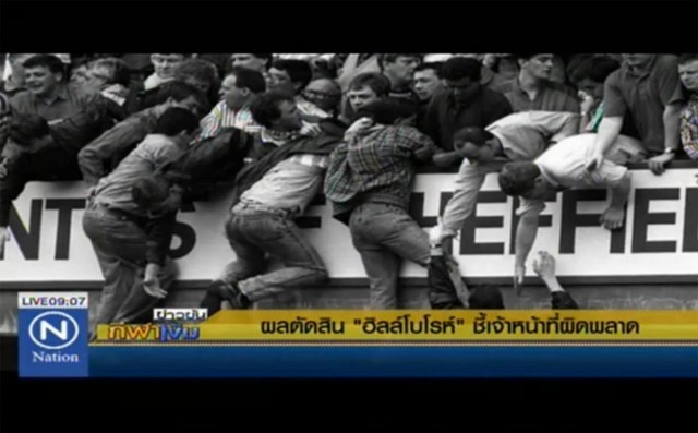 ศาลตัดสินแล้ว! แฟนลิเวอร์พูล พ้นมลทินเหตุการณ์ "ฮิลล์โบโร่"