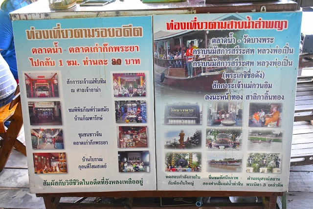 Chic-In  : กุลนที โฮมสเตย์ เอื่อยๆกับวิถึริมแม่น้ำนครชัยศรี บางเลน นครปฐม