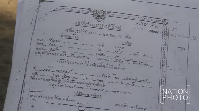 สนธิกำลัง 200 นาย รื้ออาคารหาดเลพัง-ลายัน
ผู้ครอบครองยันมีเอกสารสิทธิ