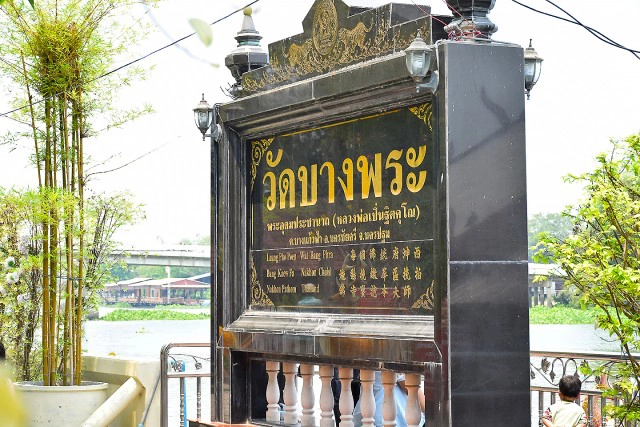 Chic-In  : กุลนที โฮมสเตย์ เอื่อยๆกับวิถึริมแม่น้ำนครชัยศรี บางเลน นครปฐม