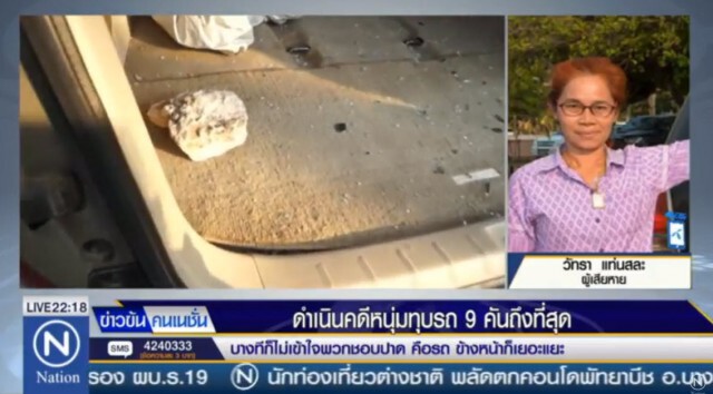 ยันเอาผิด"หนุ่มทุบรถ"ถึงที่สุด
ไม่หวั่นเป็นหลานบิ๊กสีกากี