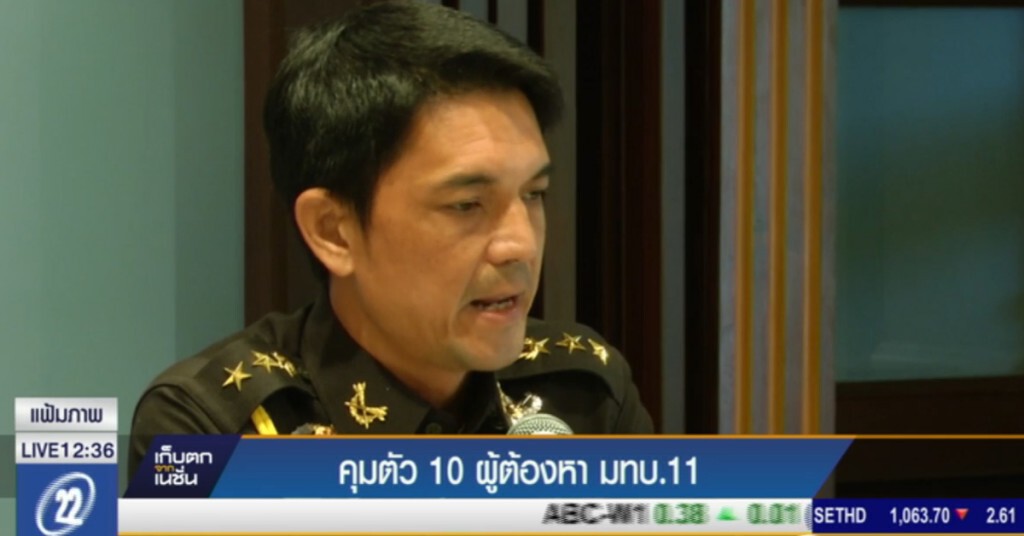 คสช.คุมตัว 10 ผู้ต้องหาผิด พ.ร.บ.คอมพิวเตอร์ สอบ