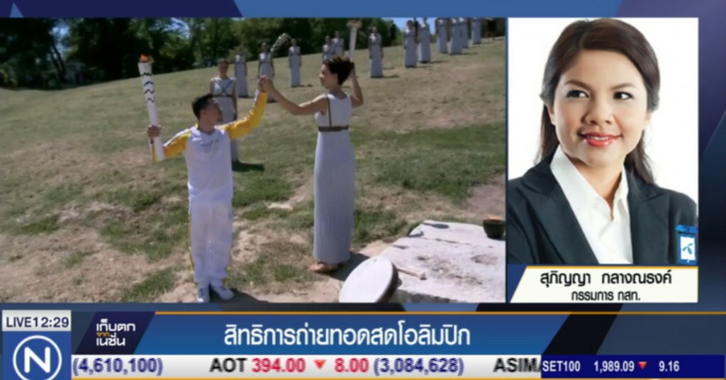 สิทธิการถ่ายทอดสดโอลิมปิก