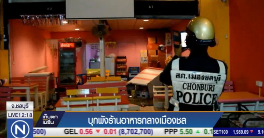 กลุ่มชายฉกรรจ์ บุกพังร้านอาหารกลางเมืองชล คาดระบายแค้น กลุ่มชายฉกรรจ์ บุกพังร้านอาหารกลางเมืองชล คาดระบายแค้น