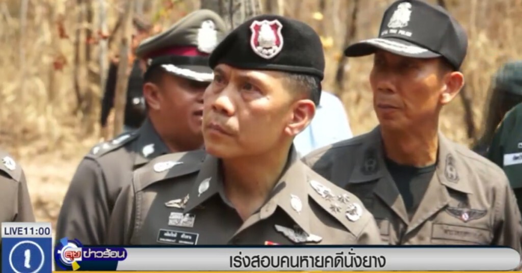 เร่งสอบคนหายคดีนั่งยาง เร่งสอบคนหายคดีนั่งยาง