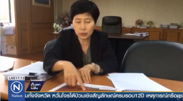 ชงครม.!  แผนฟื้นฟูนกแต้วแล้วท้องดำ "เป็นวาระแห่งชาติ"