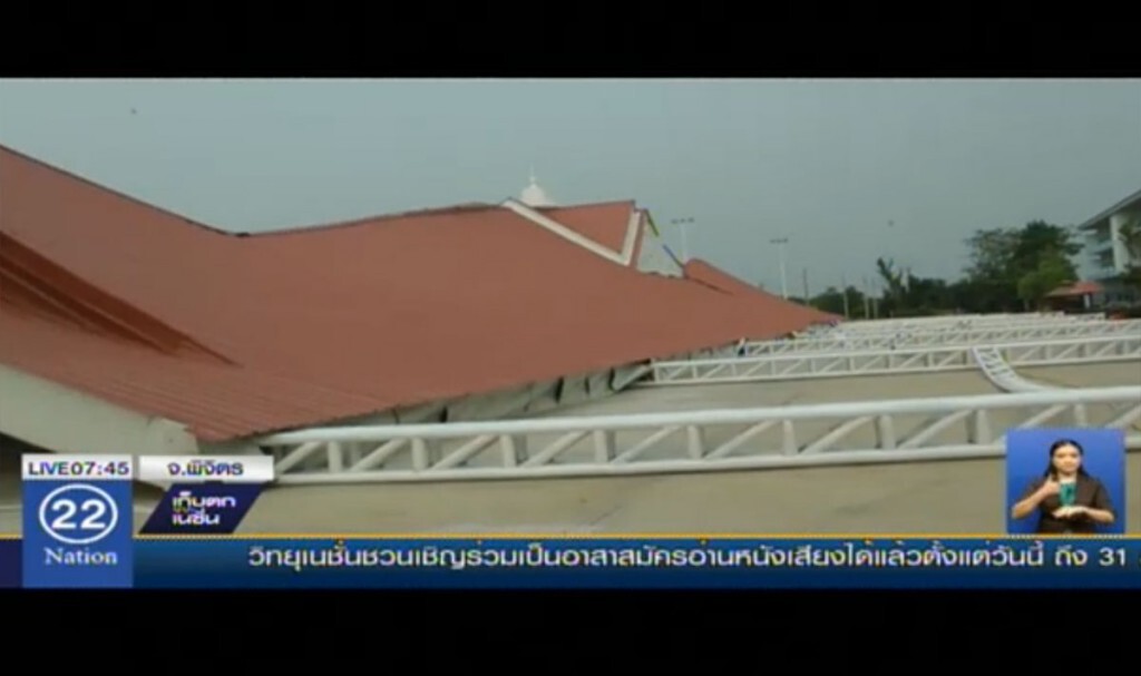 พายุพัดถล่มอาคารเอนกพัง พายุพัดถล่มอาคารเอนกพัง