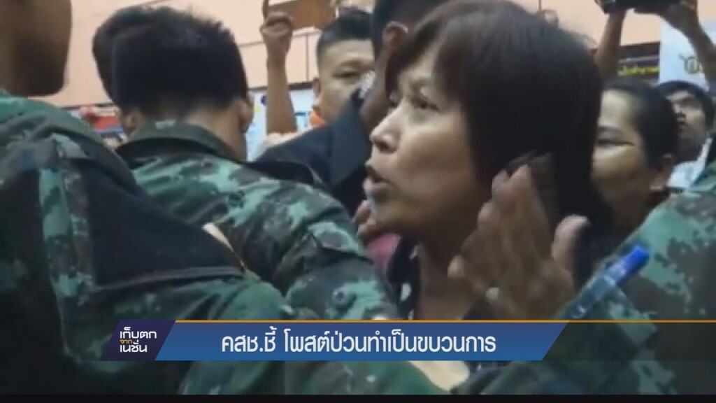คสช.แฉ 9 มือโพสต์ทำเป็นขบวนการ-มีคนอยู่เบื้องหลัง