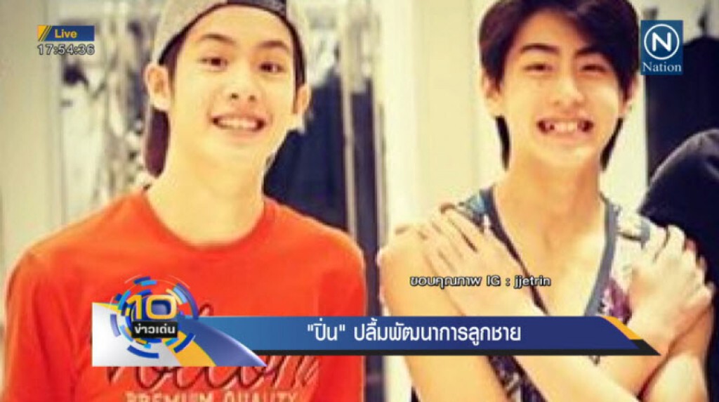 "ปิ่น"ปลื้มพัฒนาการลูกชาย "ปิ่น"ปลื้มพัฒนาการลูกชาย