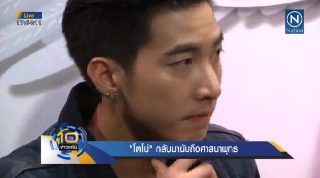 "โตโน่"กลับมานับถือศาสนาพุทธเพื่อแม่