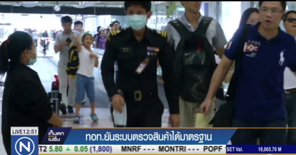 ทอท.ยันระบบตรวจสินค้าได้มาตรฐาน ทอท.ยันระบบตรวจสินค้าได้มาตรฐาน