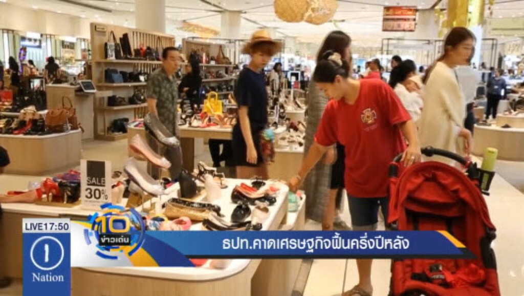 ธปท.คาดเศรษฐกิจฟื้นครึ่งปีหลัง ธปท.คาดเศรษฐกิจฟื้นครึ่งปีหลัง