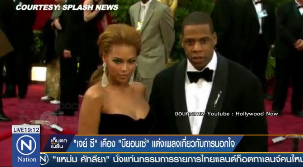 " เจย์ ซี" เคือง "บียอนเซ่" แต่งเพลงเกี่ยวกับการนอกใจ