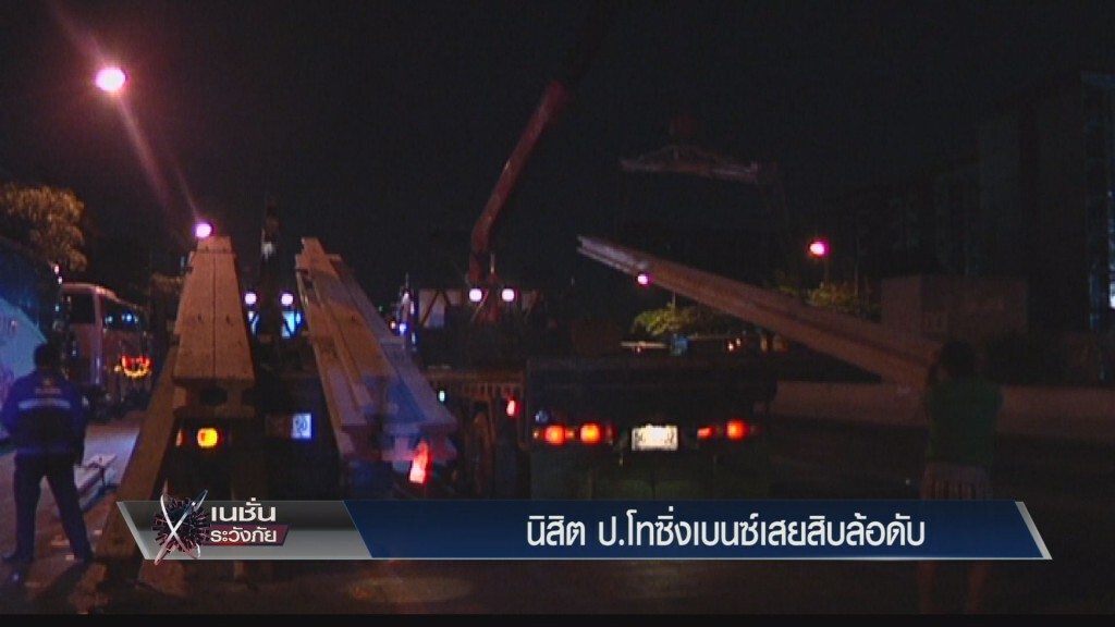 นิสิต ป.โท จุฬาฯซิ่งเบนซ์เสยสิบล้อบรรทุกเสาเข็มดับอนาถ