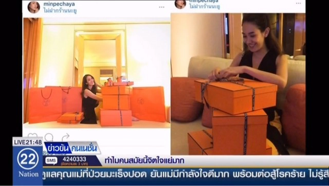 "กนก-ธีระ-ปรัชญา" ตั้งข้อสงสัย"มิน พีชญา" แจงปมกระเป๋าหรู!