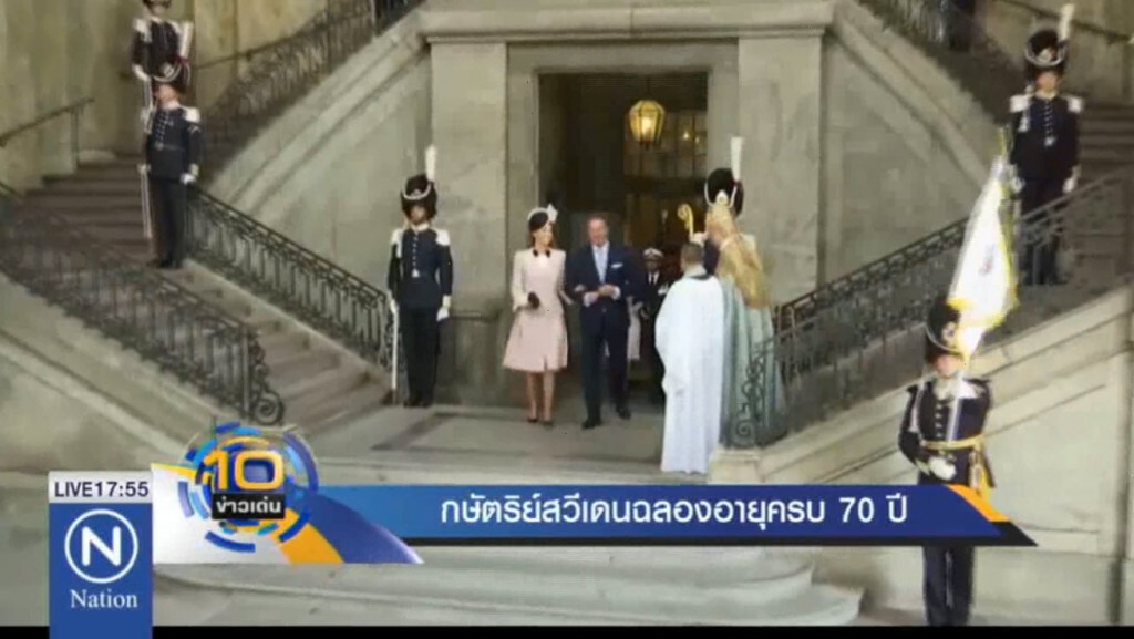 กษัตริย์สวีเดนฉลองอายุครบ 70 ปี