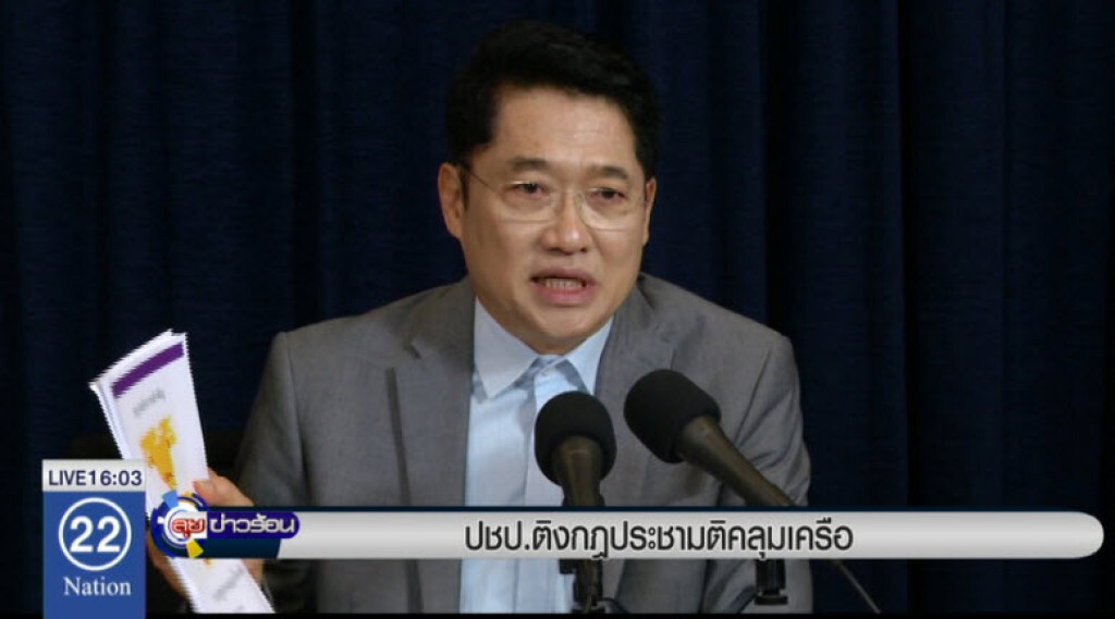 ปชป.ติงกฏประชามติคลุมเครือ