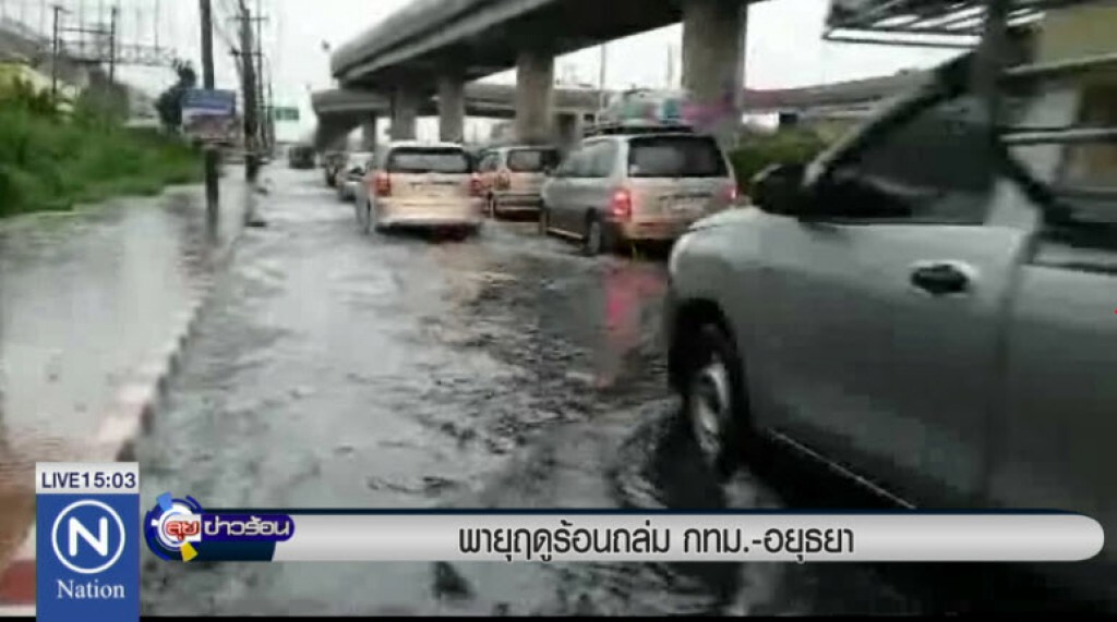 พายุฤดูร้อน ถล่มกทม. - อยุธยา พายุฤดูร้อน ถล่มกทม. - อยุธยา